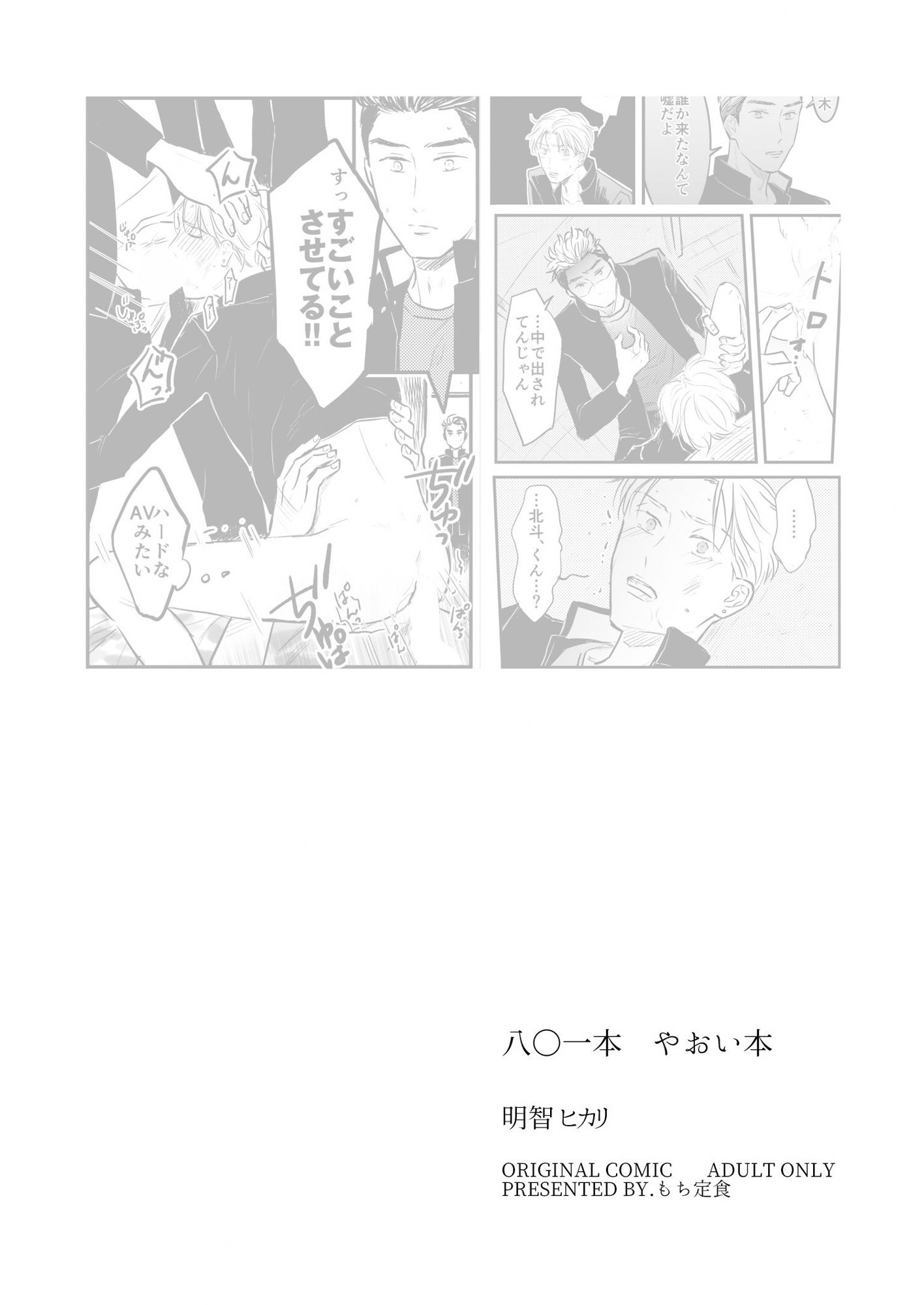試し読み 10