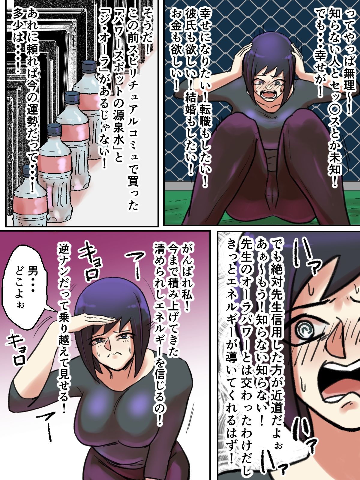 試し読み 4