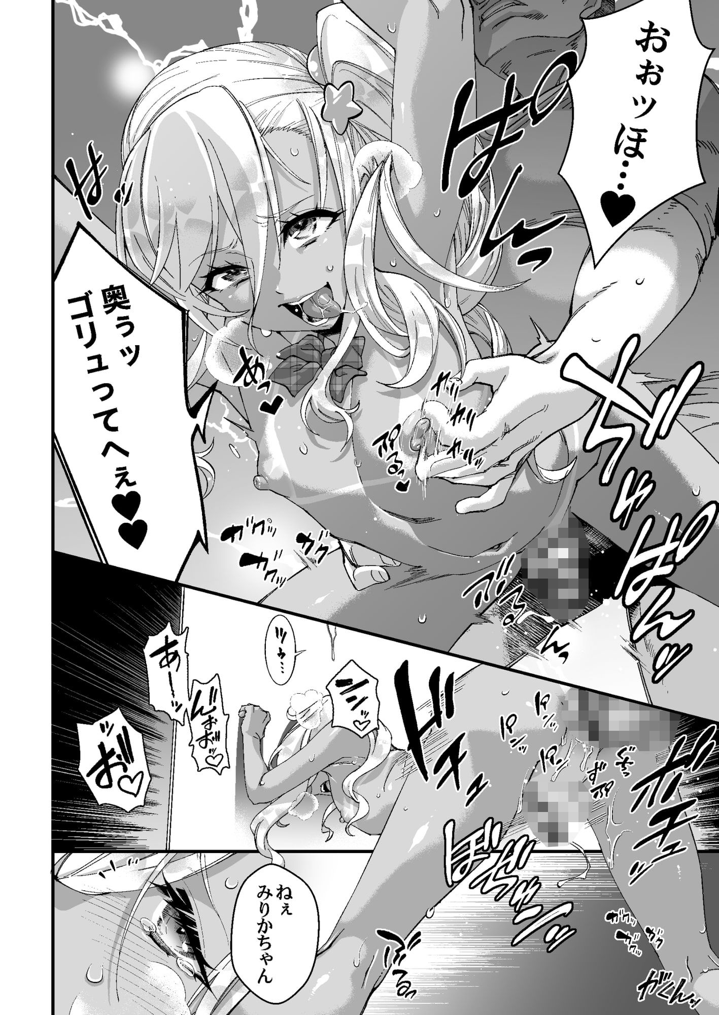 試し読み 9