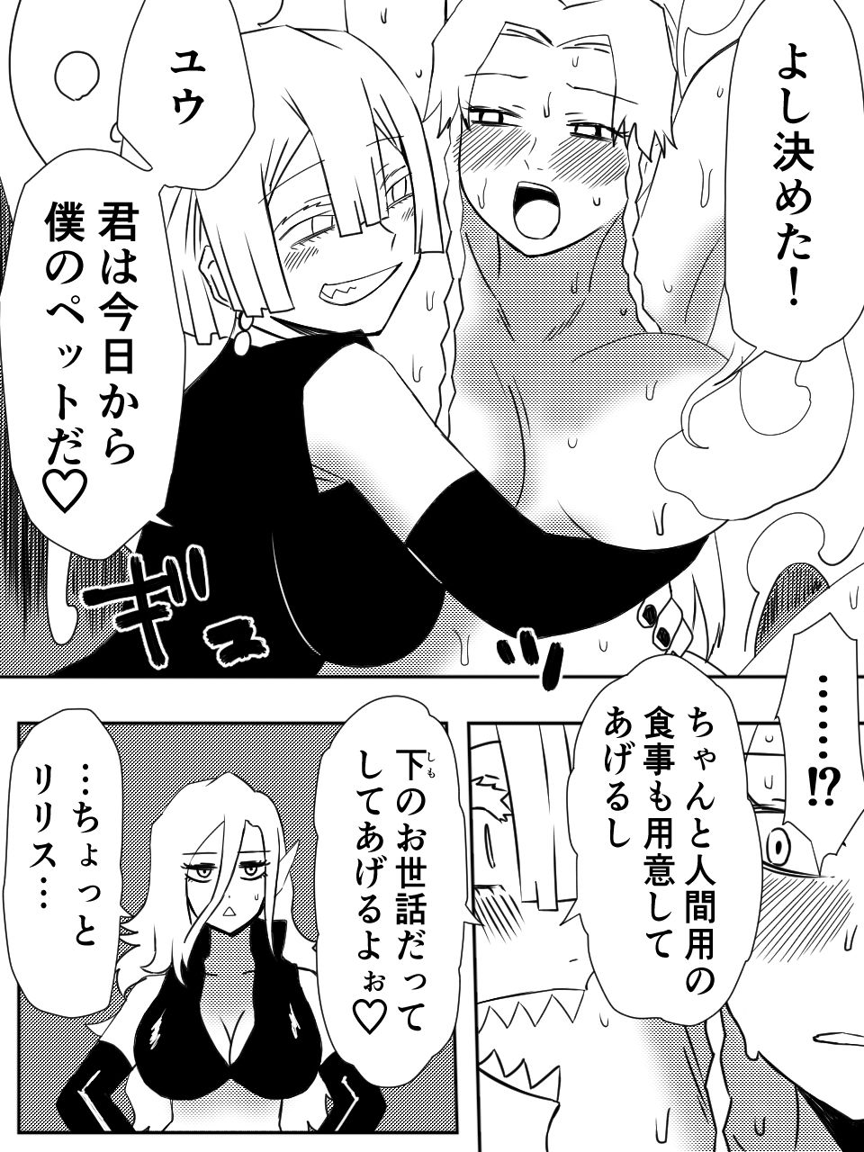 試し読み 7