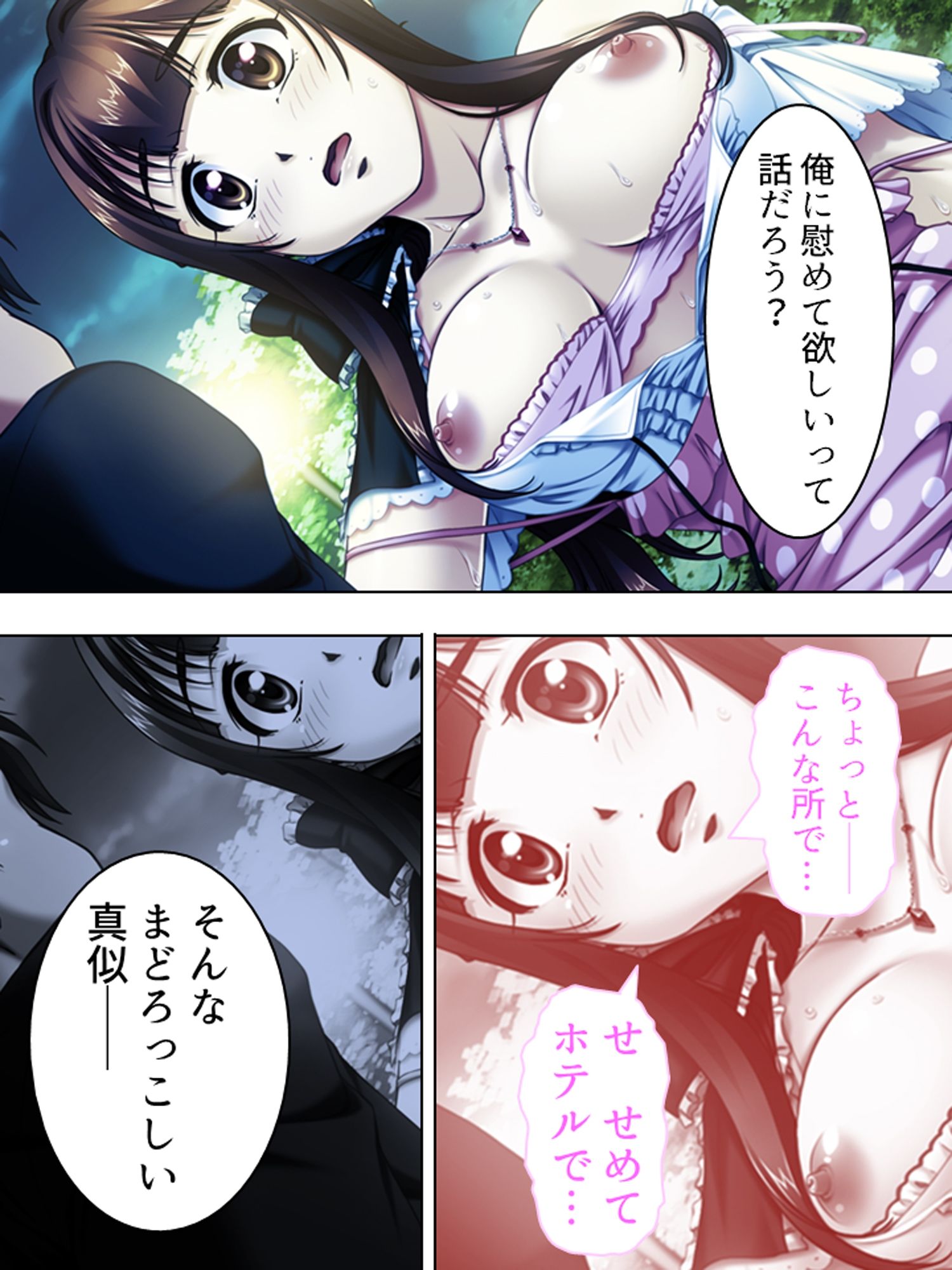 試し読み 7