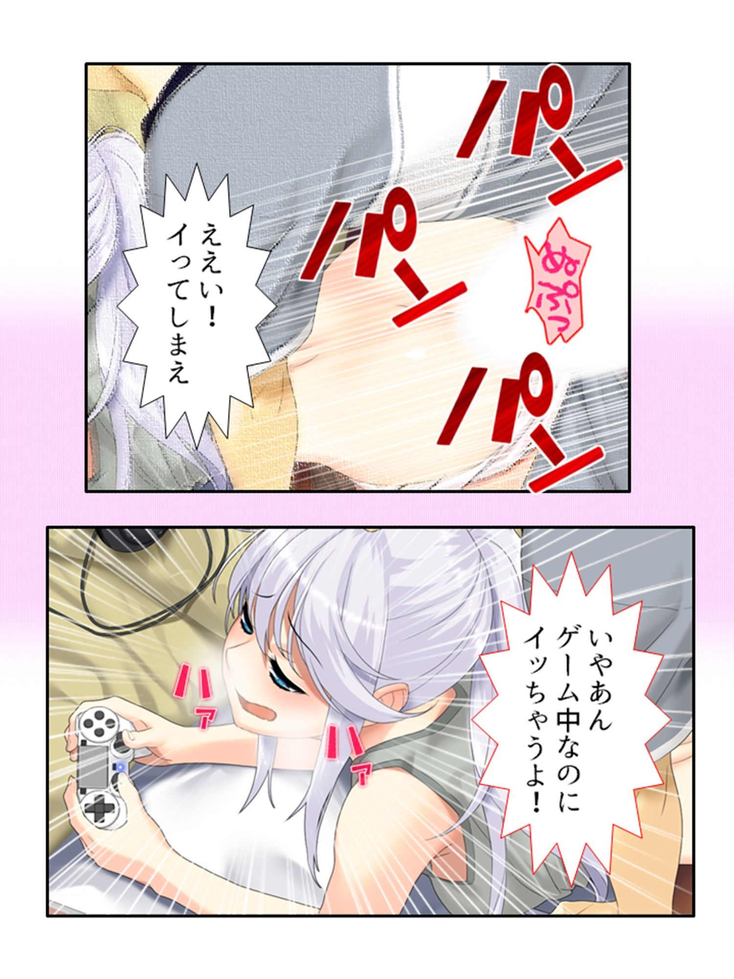 試し読み 10