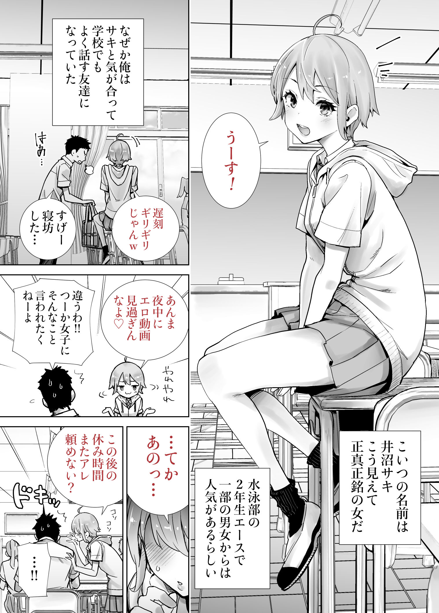 試し読み 6