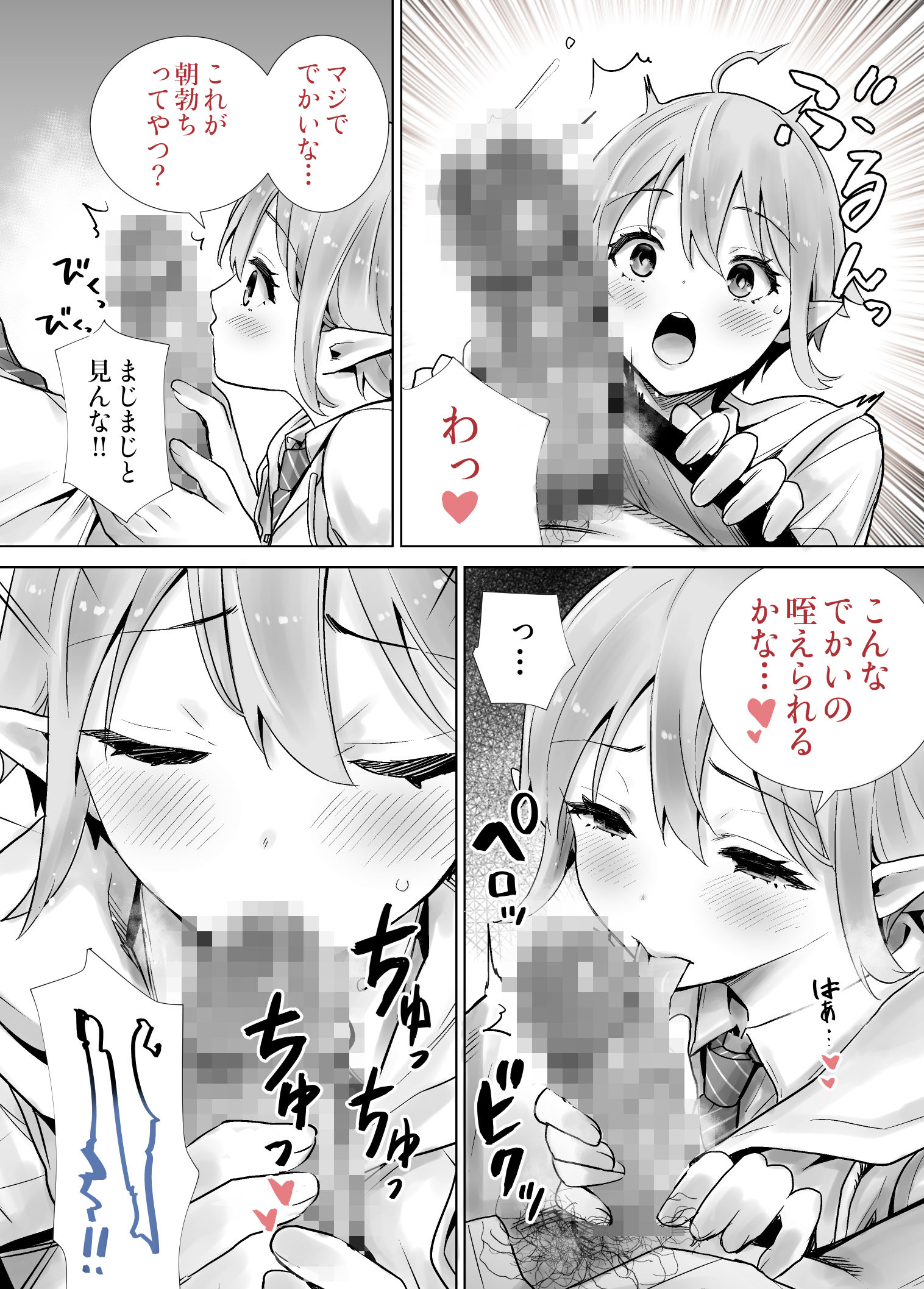 試し読み 9