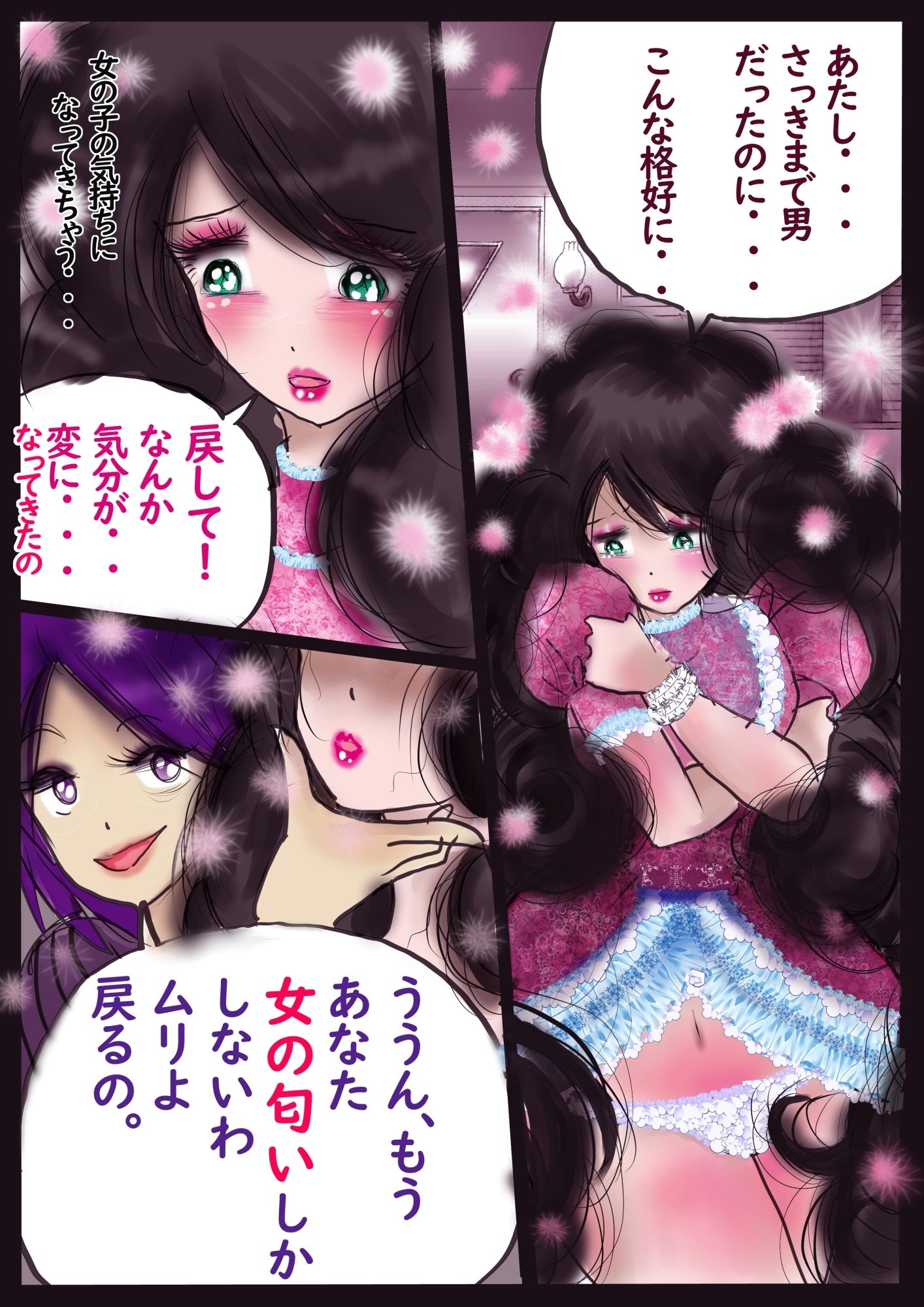 試し読み 6