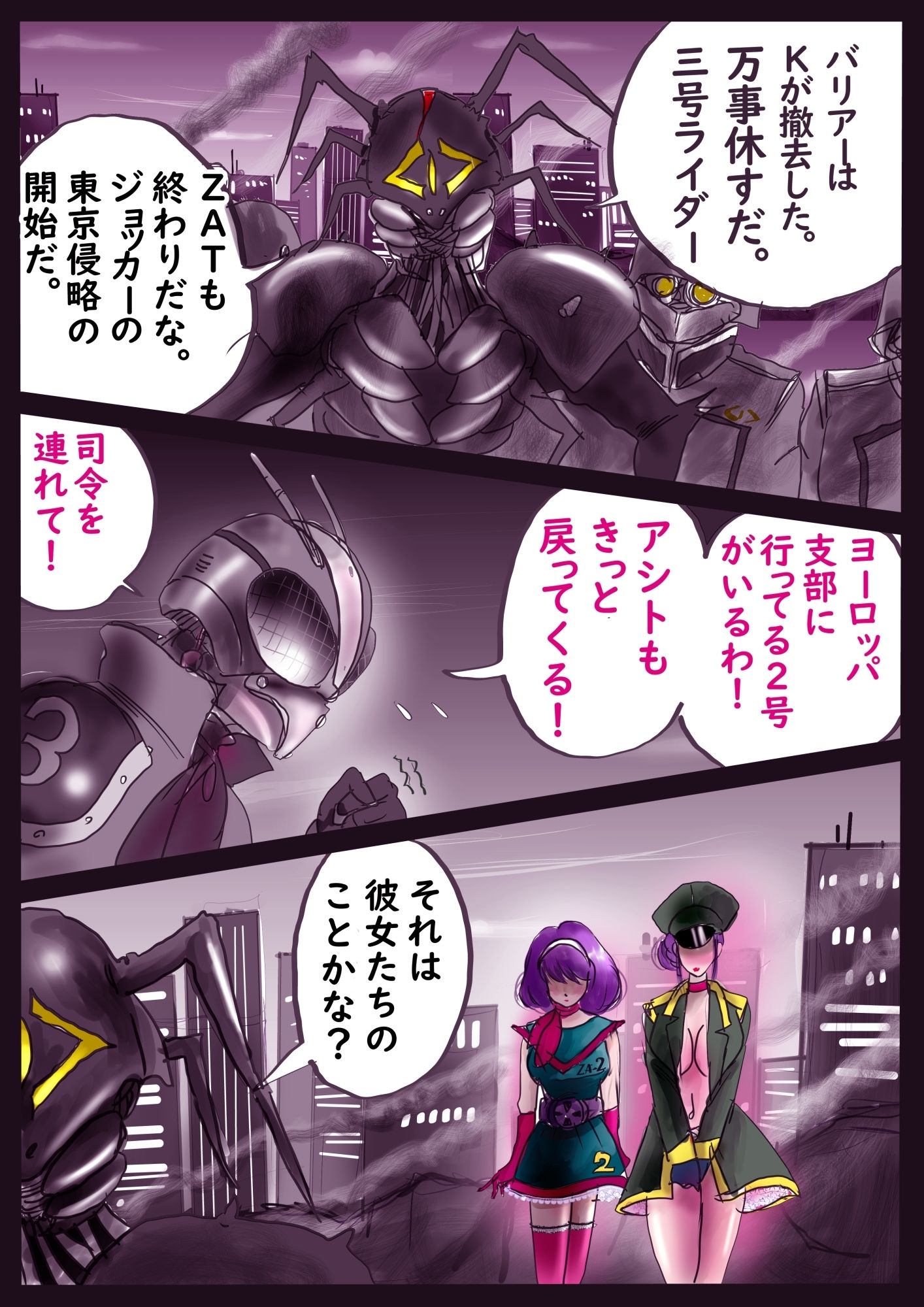 試し読み 7