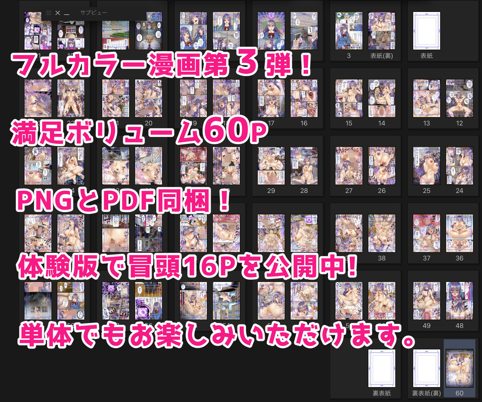 試し読み 6