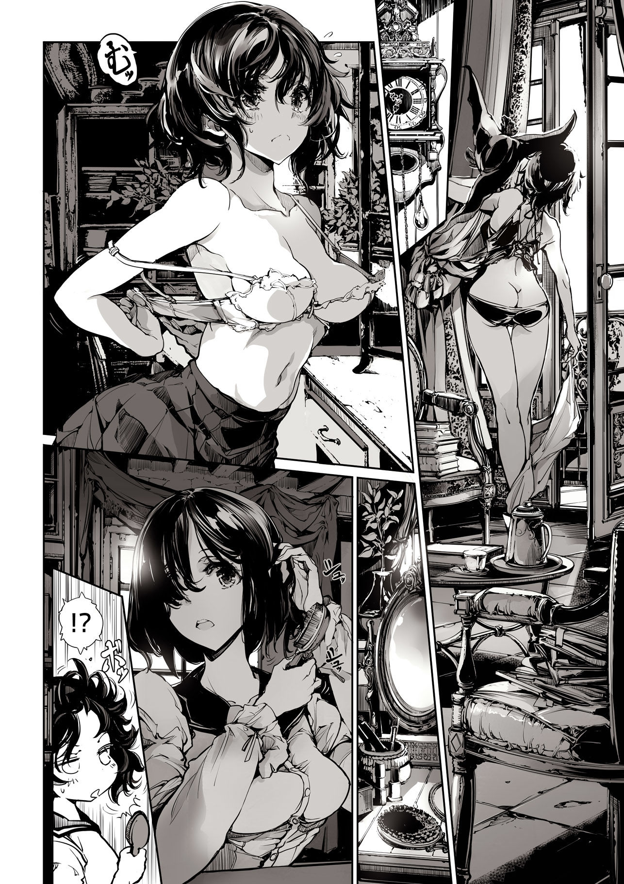 試し読み 5
