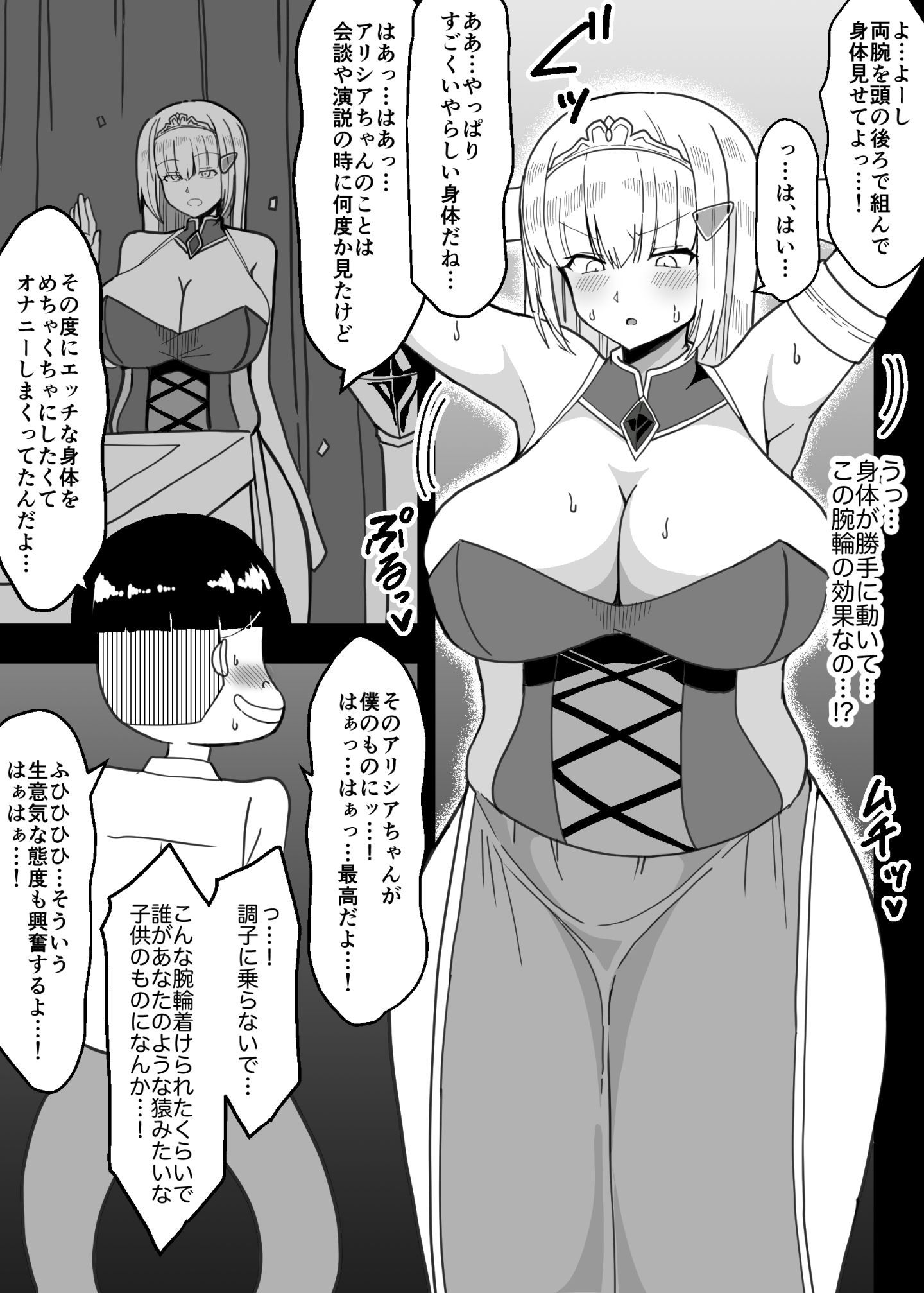 試し読み 3