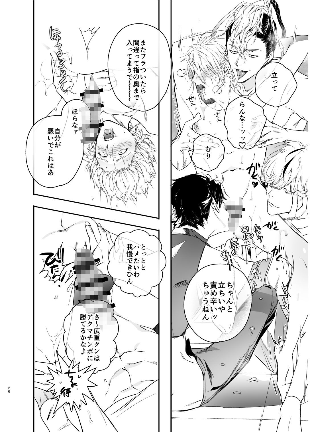 試し読み 3