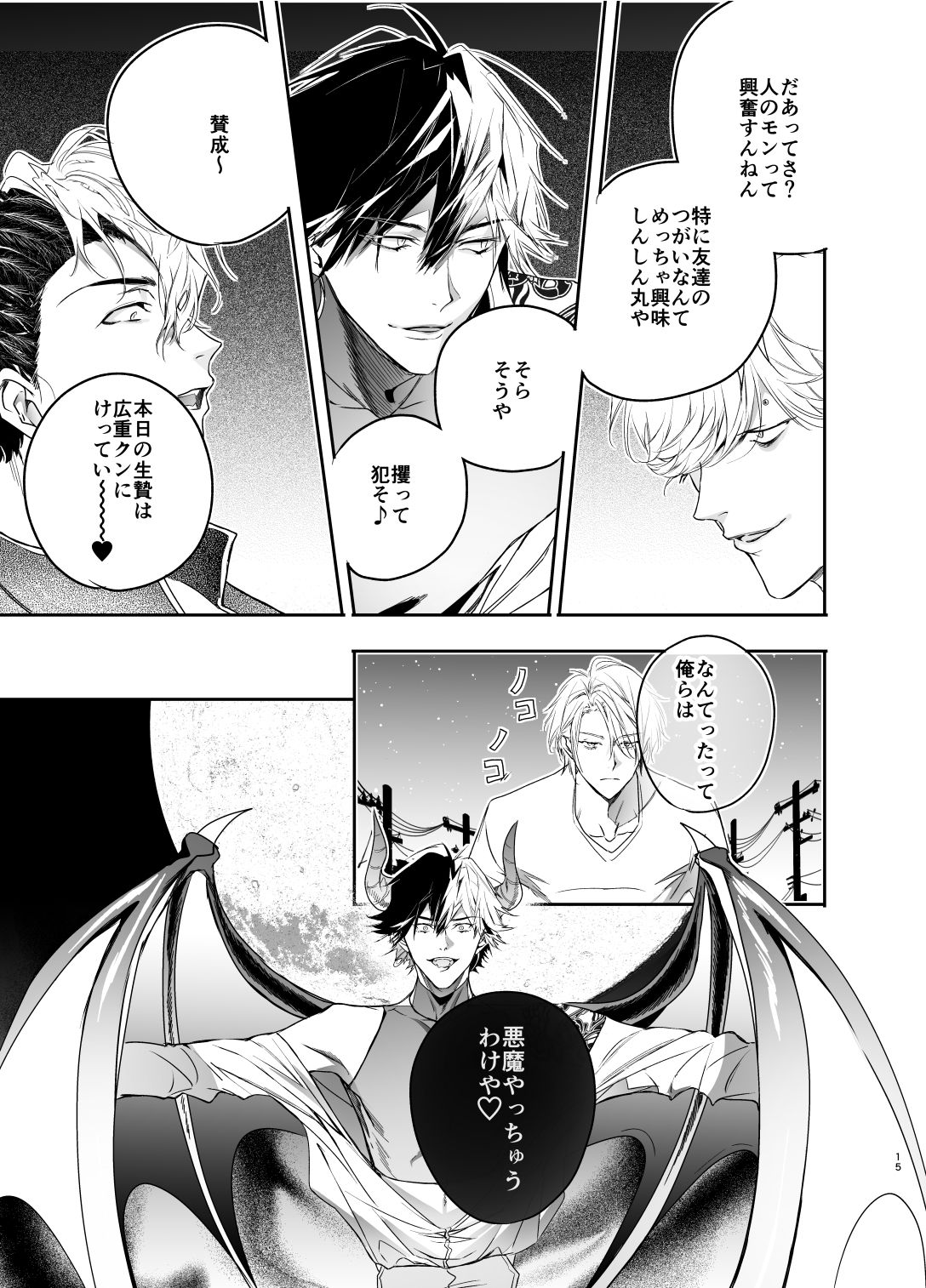 試し読み 10