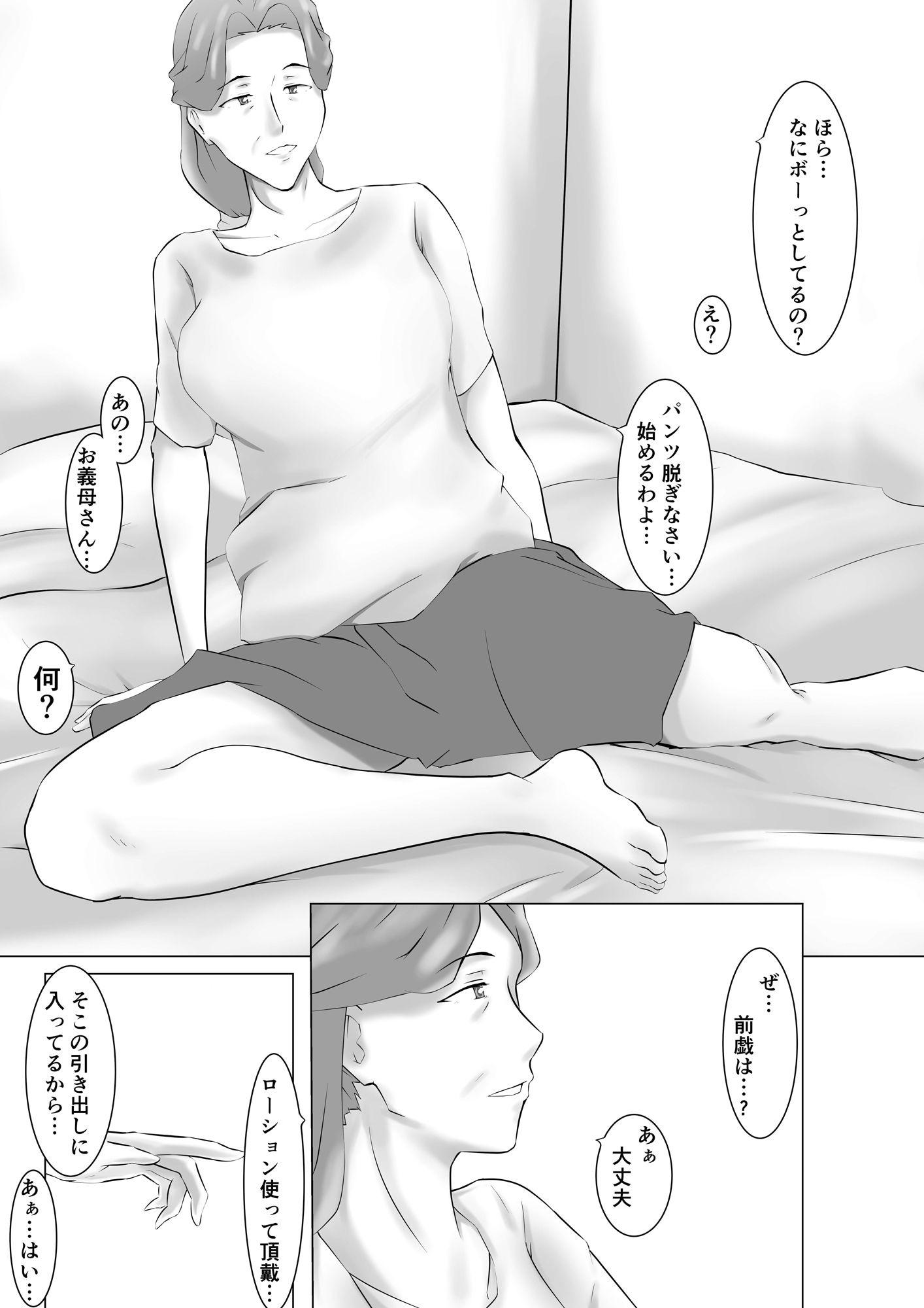 試し読み 6