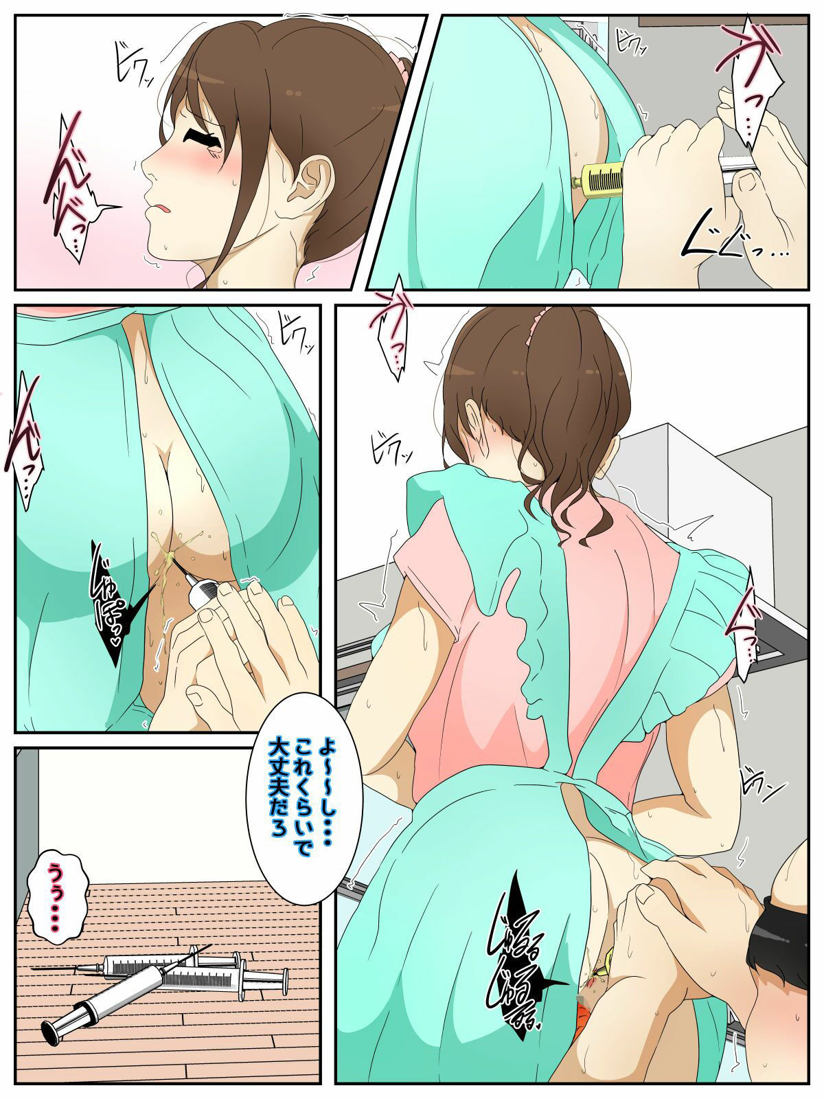 試し読み 6