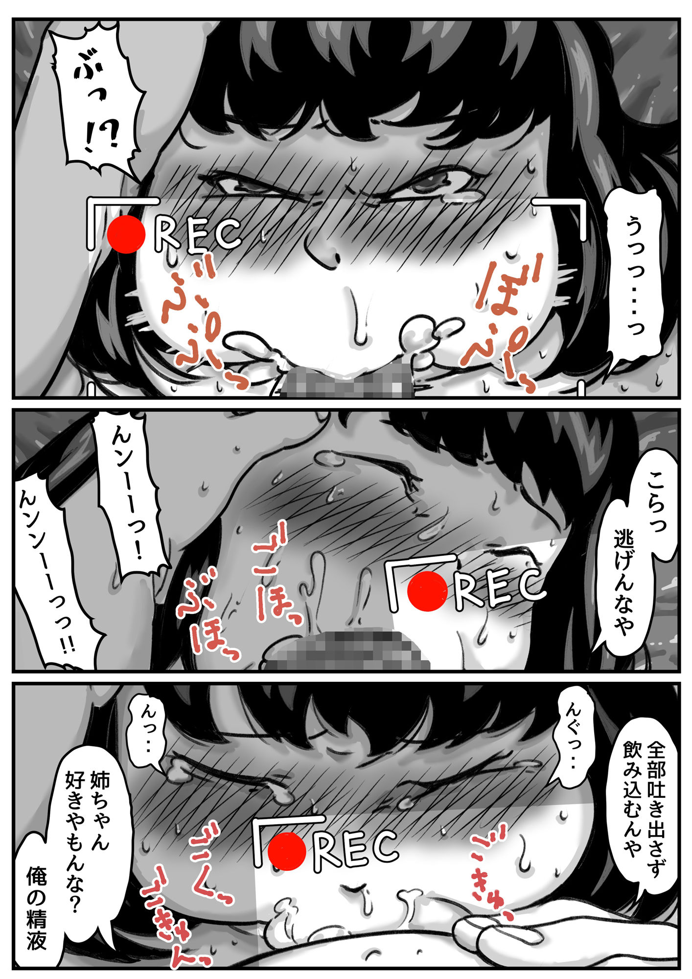 試し読み 9