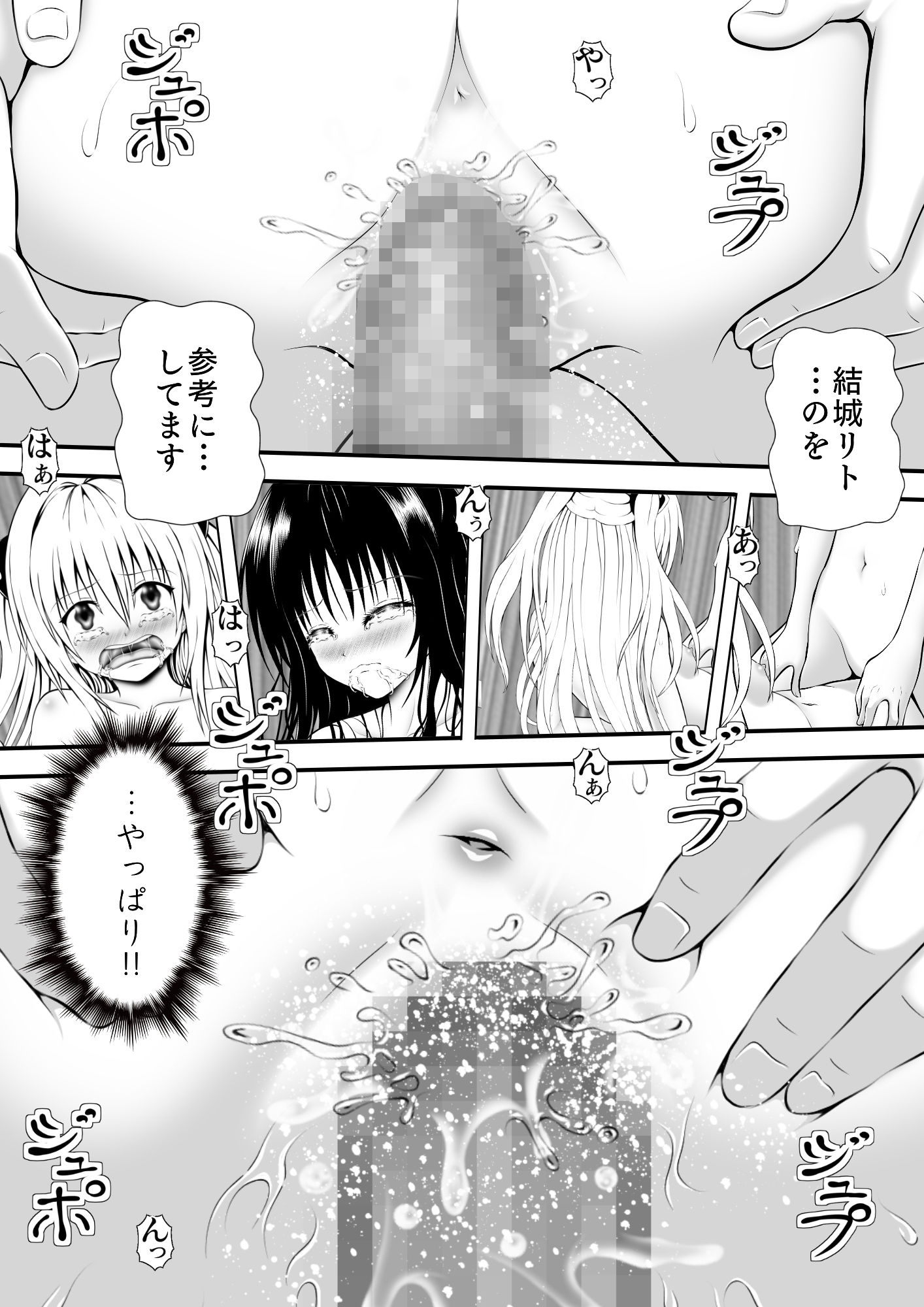 試し読み 4