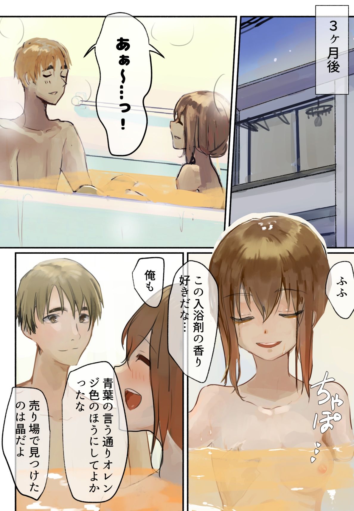 試し読み 4