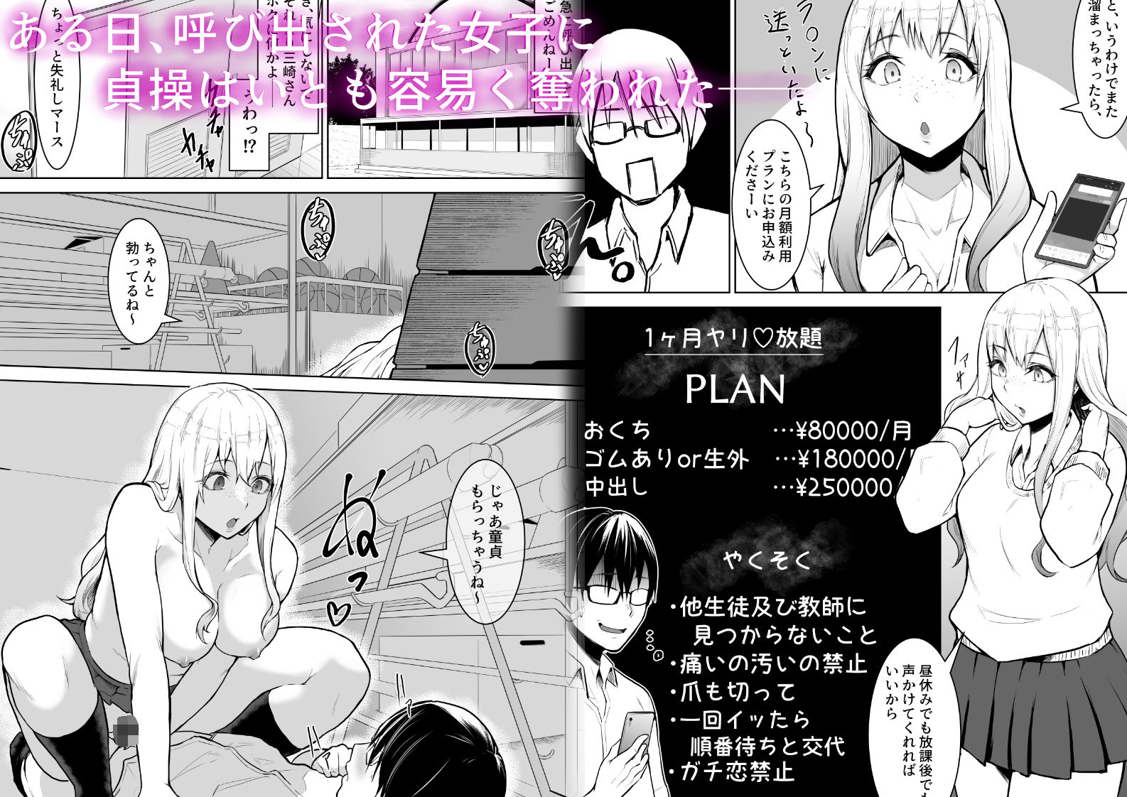 試し読み 2