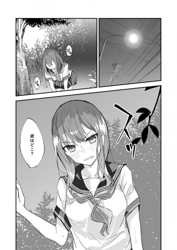 試し読み 5
