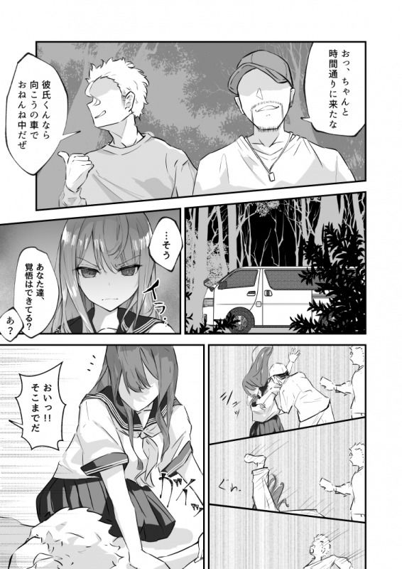 試し読み 6