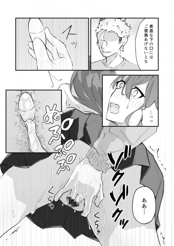 試し読み 9