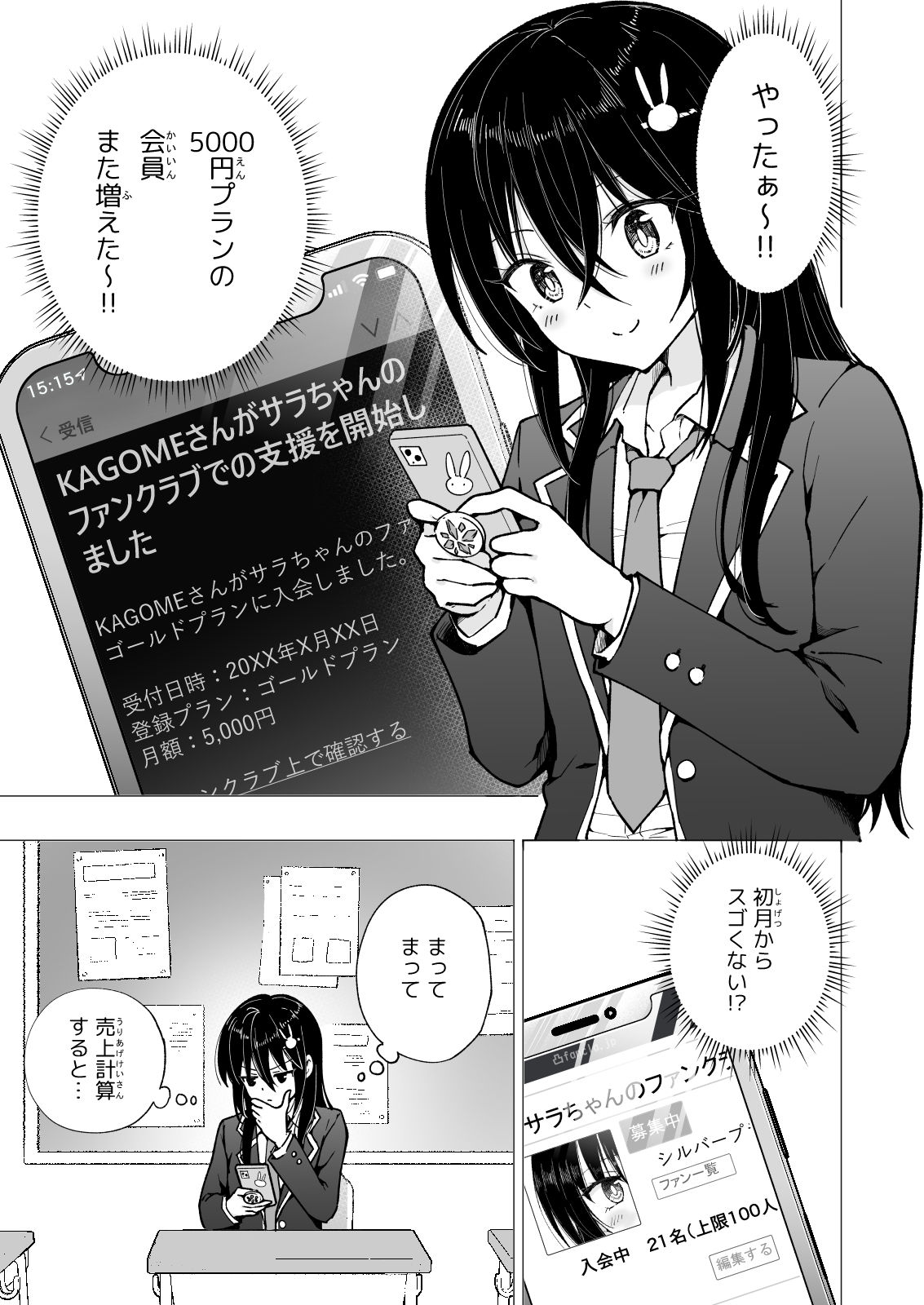 試し読み 5