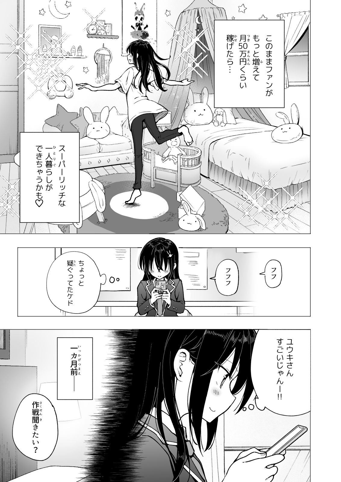 試し読み 7
