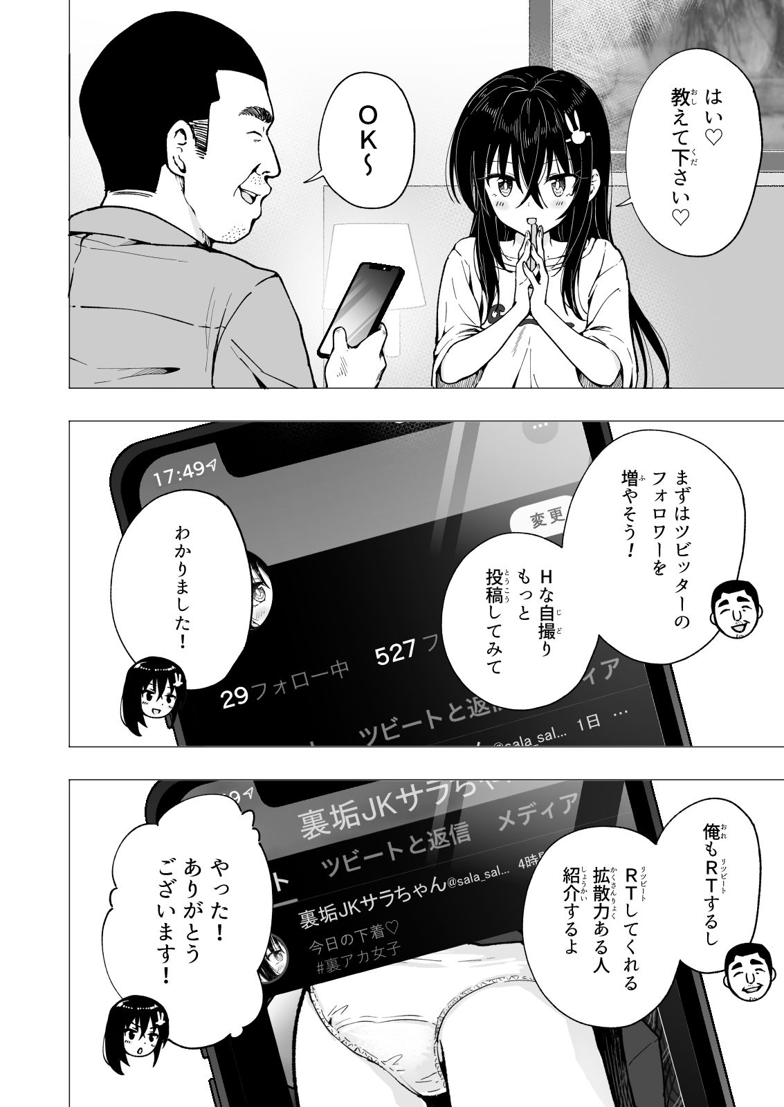試し読み 8
