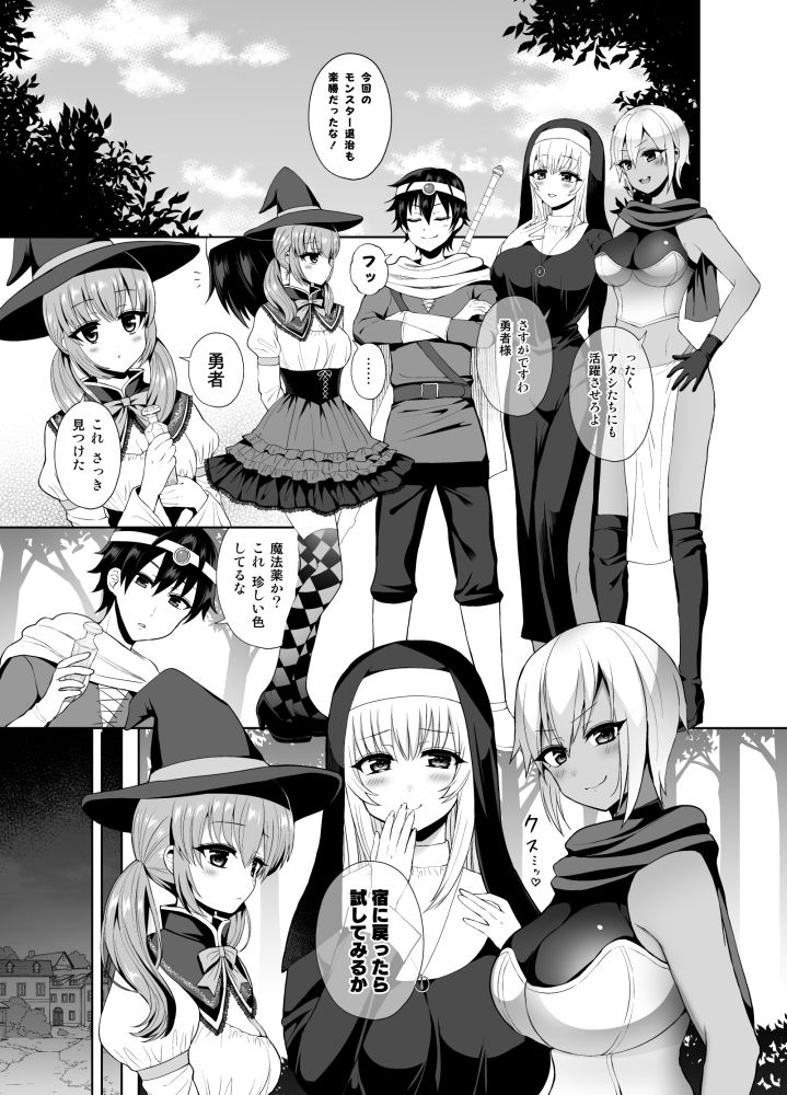 試し読み 1