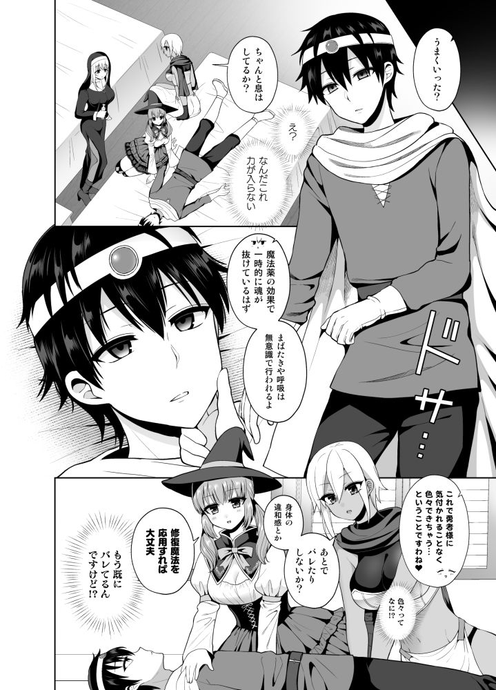 試し読み 2