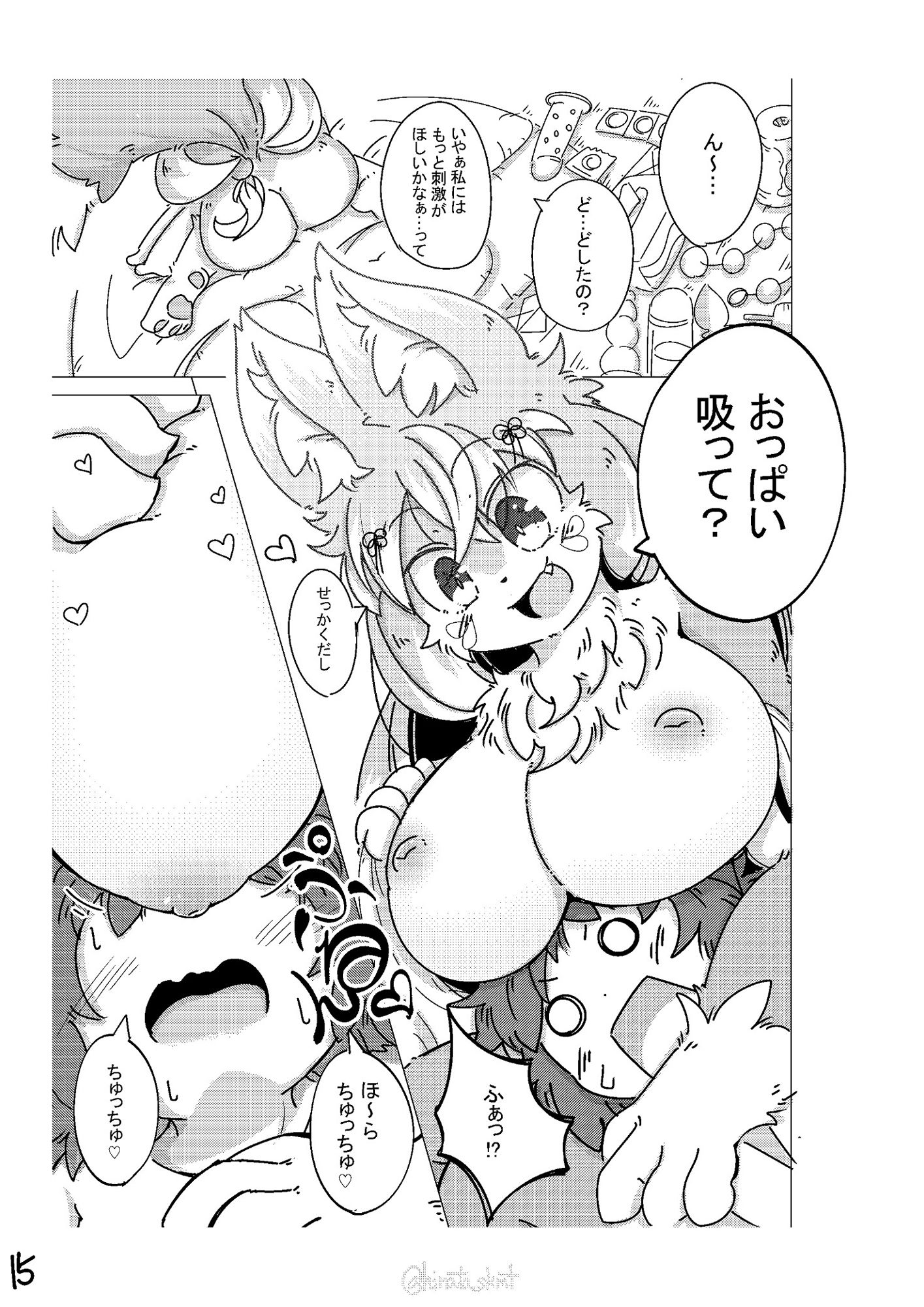 試し読み 4