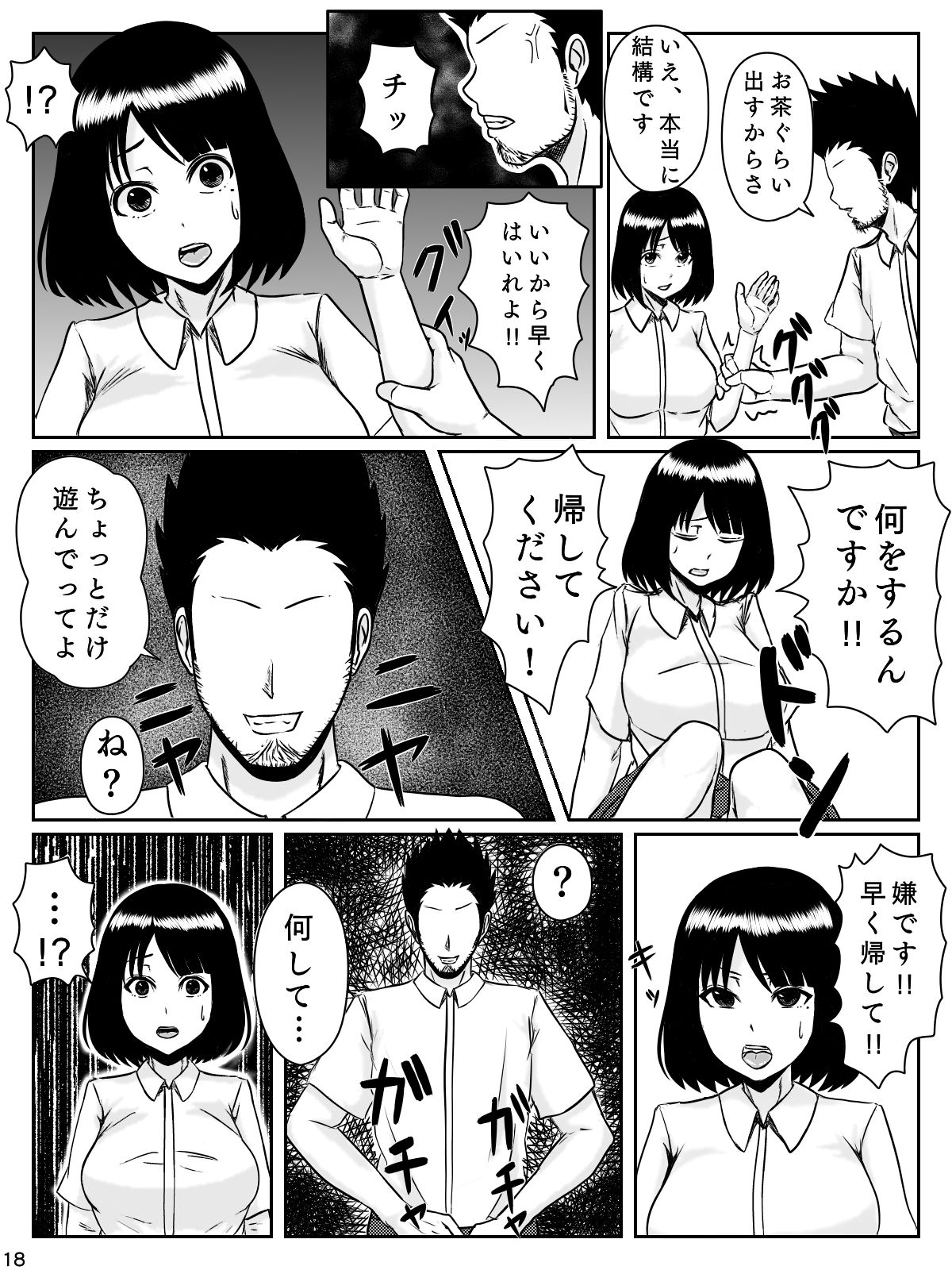 試し読み 5