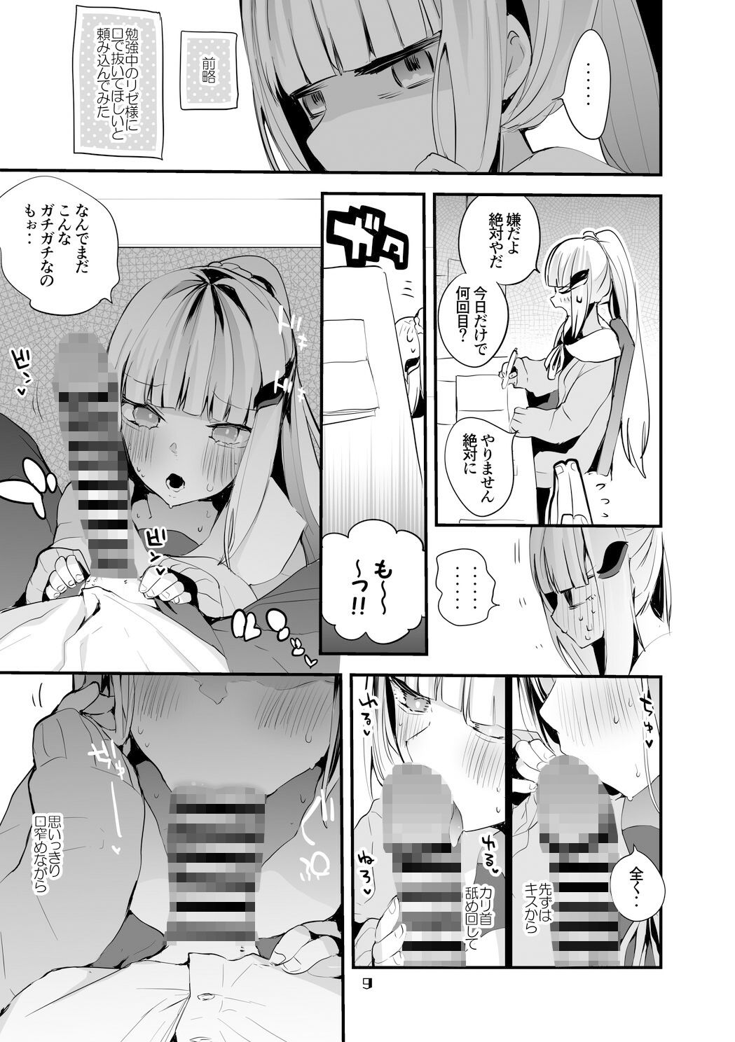 試し読み 3