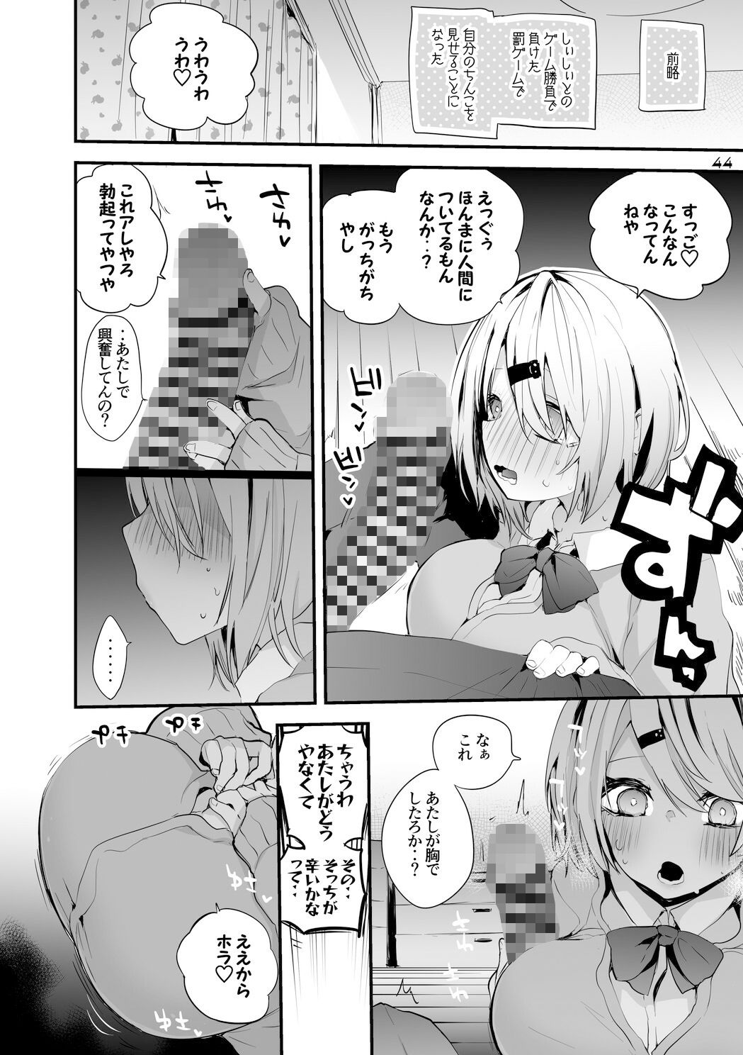 試し読み 8