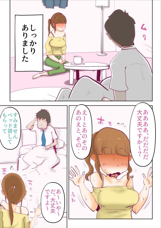 試し読み 7