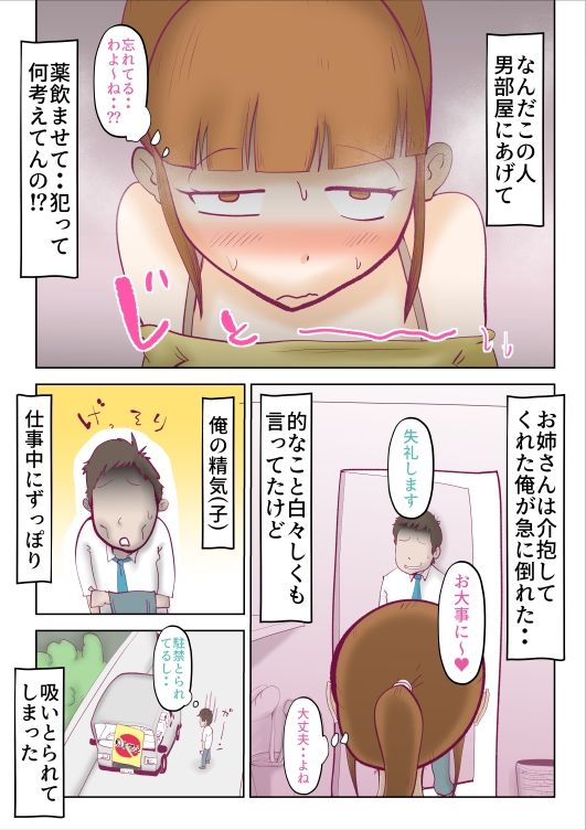試し読み 8