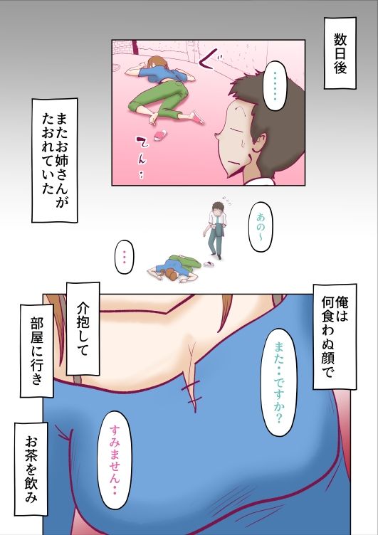 試し読み 9