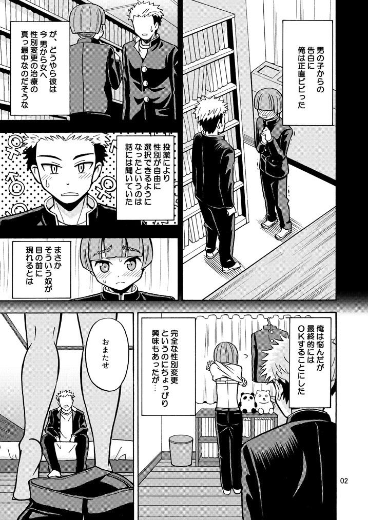試し読み 2