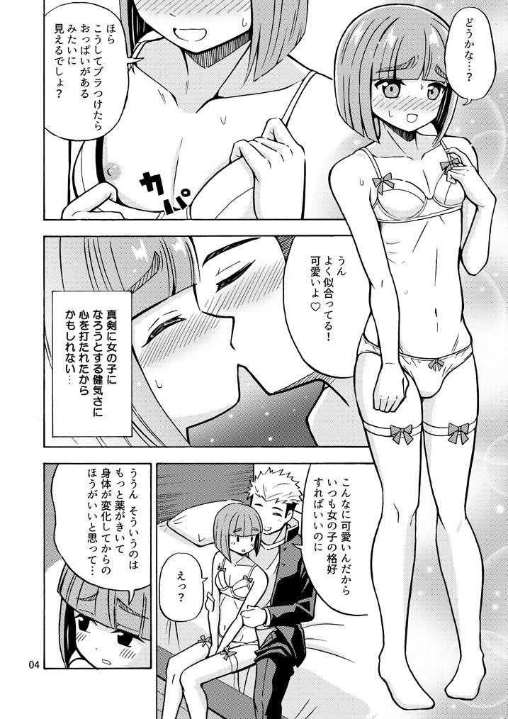 試し読み 3