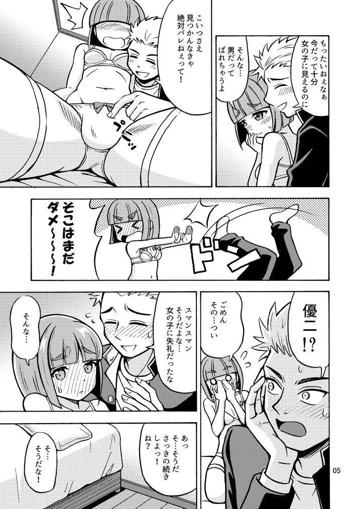 試し読み 4