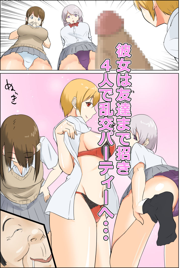 試し読み 4