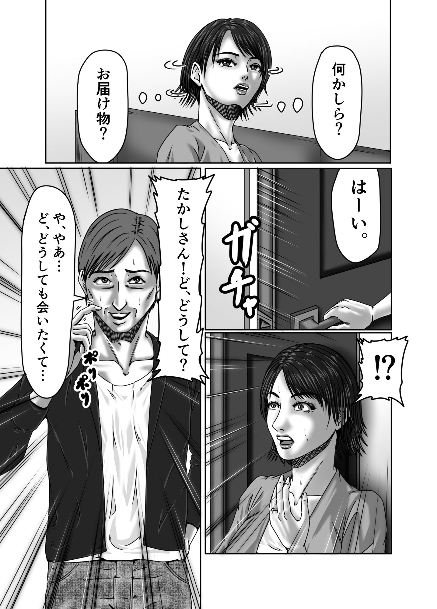 試し読み 10
