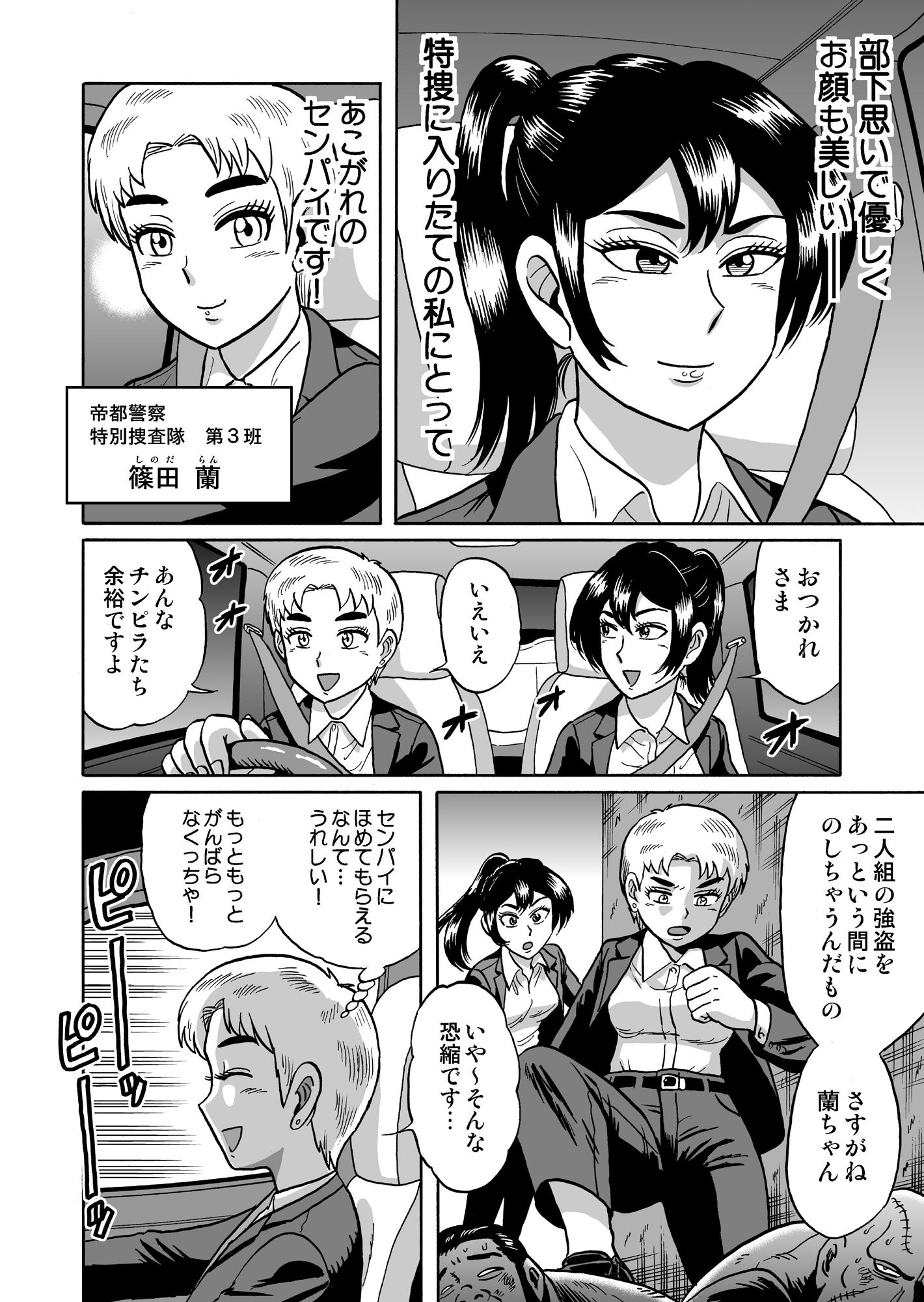 試し読み 2