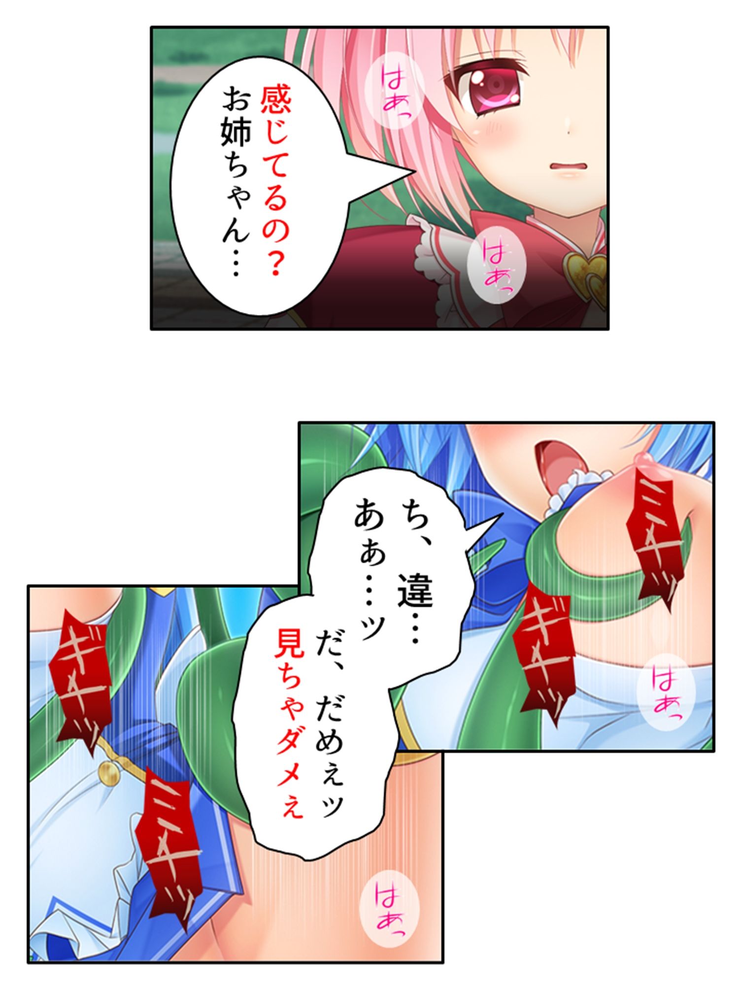 試し読み 7