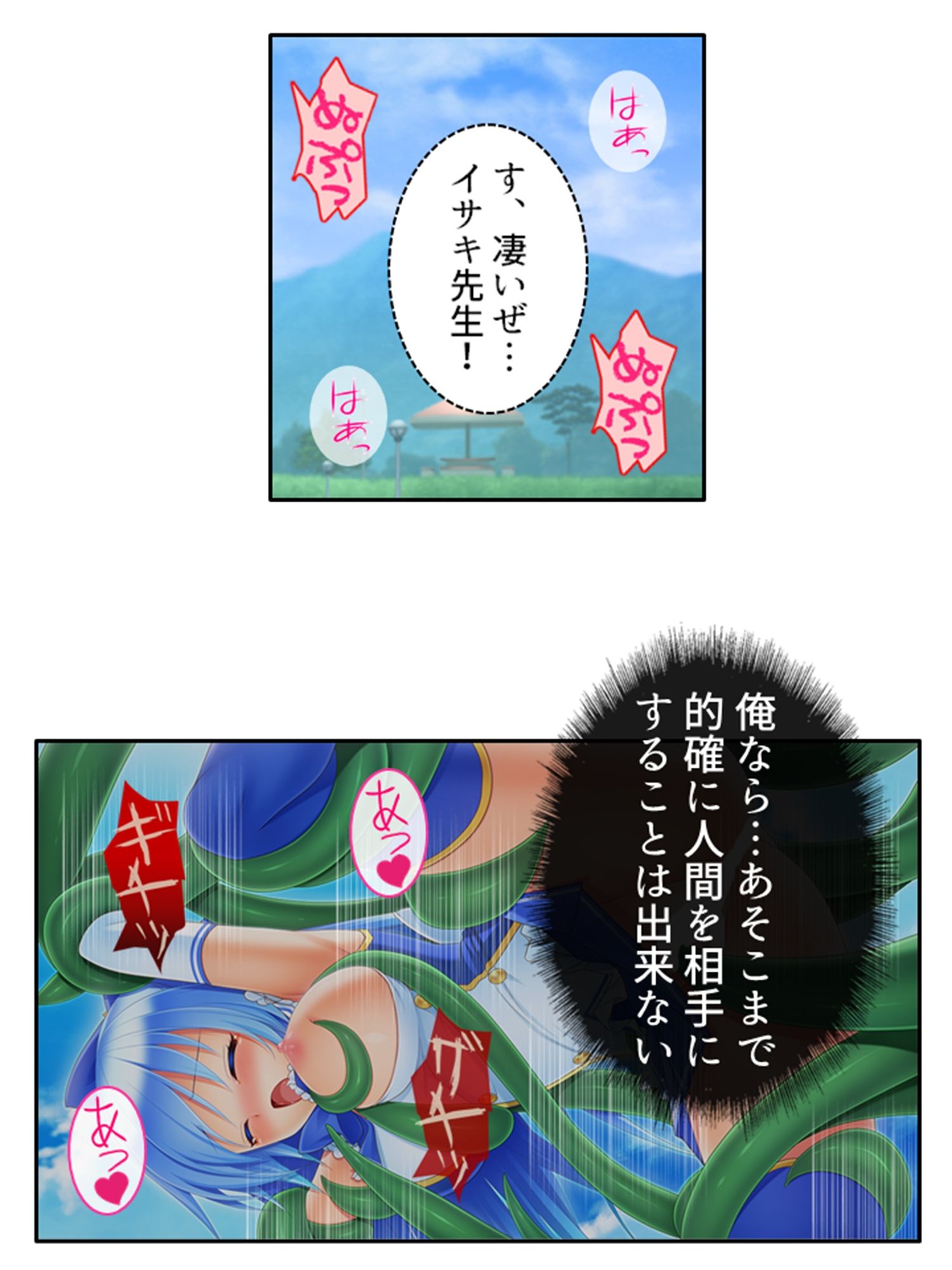 試し読み 8