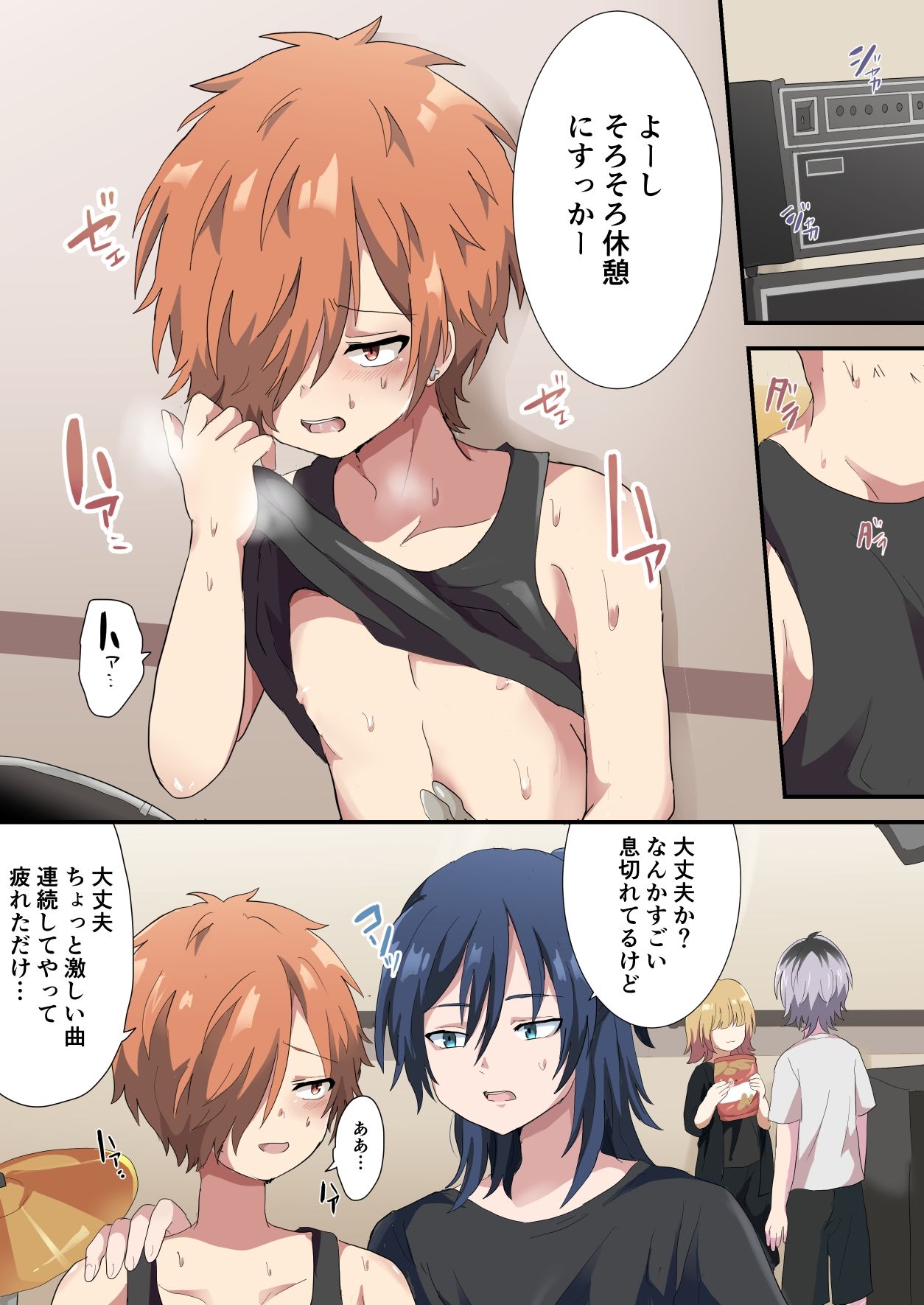 試し読み 1