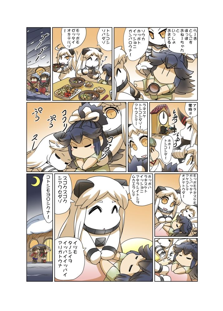 試し読み 8