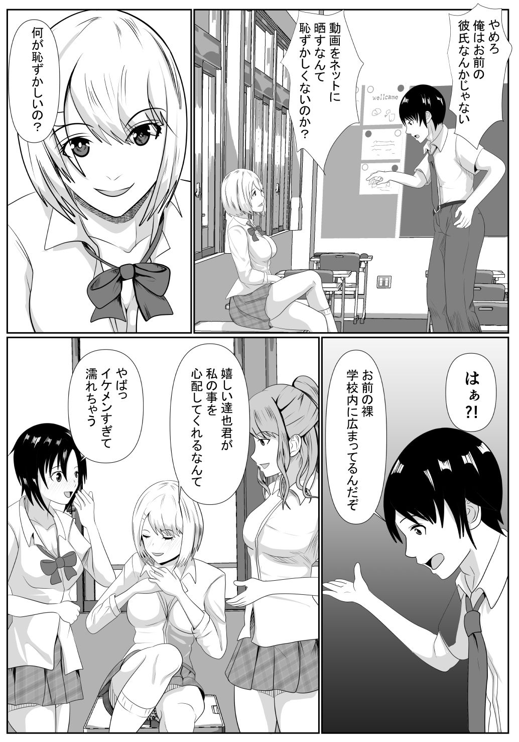 試し読み 3