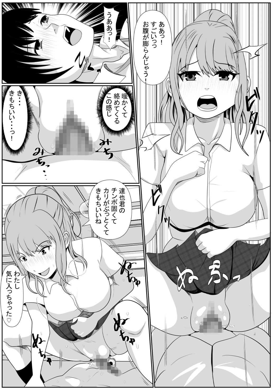 試し読み 4