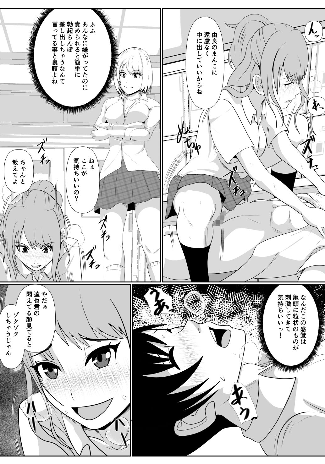 試し読み 5
