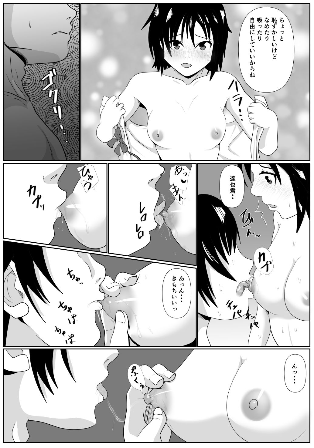 試し読み 7